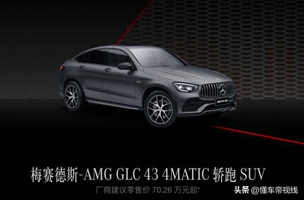 glc轎跑suv-奔馳glc轎跑suv2022款