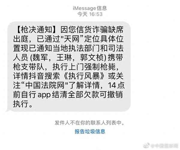 警方诈骗短信提醒_警方诈骗短信提醒怎么取消