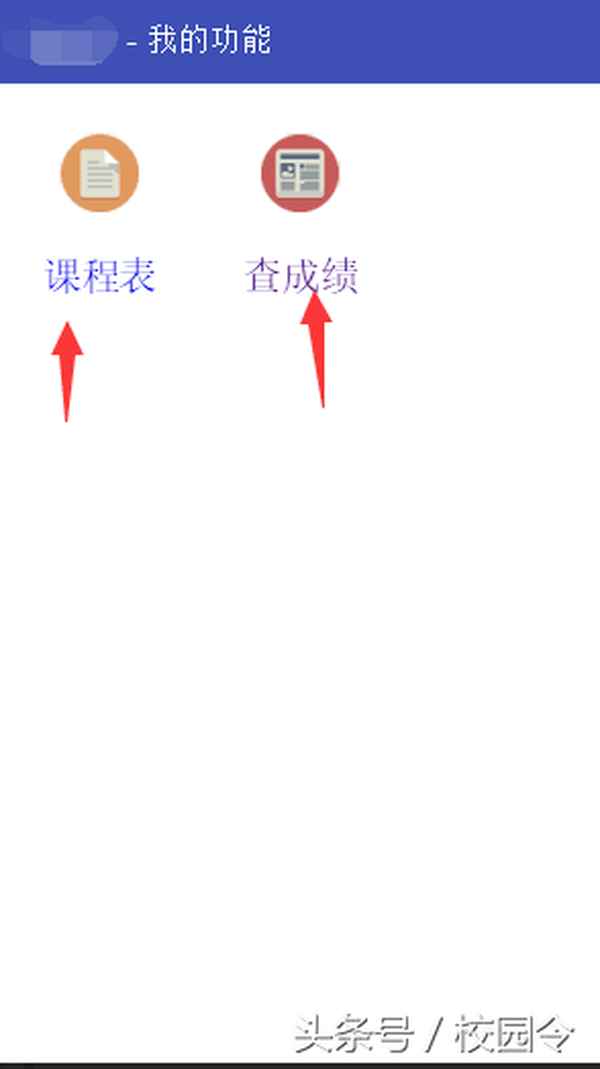 合肥财经教务系统登录—合肥财经职业学院网络教学平台