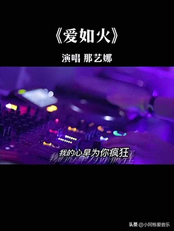 心在跳是愛情如烈火歌詞_心在跳是愛情如烈火歌詞英文版