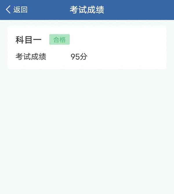 科目一最快幾天能考(科目一最快幾天能考試)