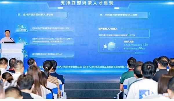鴻蒙教育機構、鴻蒙培訓機構