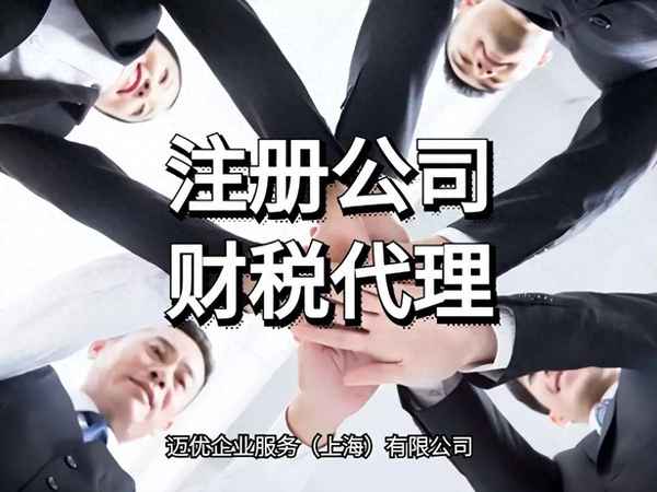 注冊房產公司、注冊房產公司需要什么資料