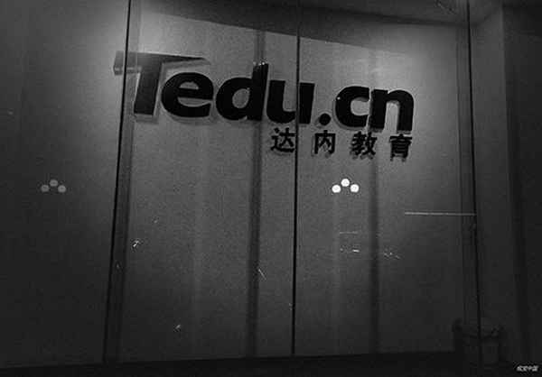 杭州達內教育_杭州達內教育2023專場招聘會