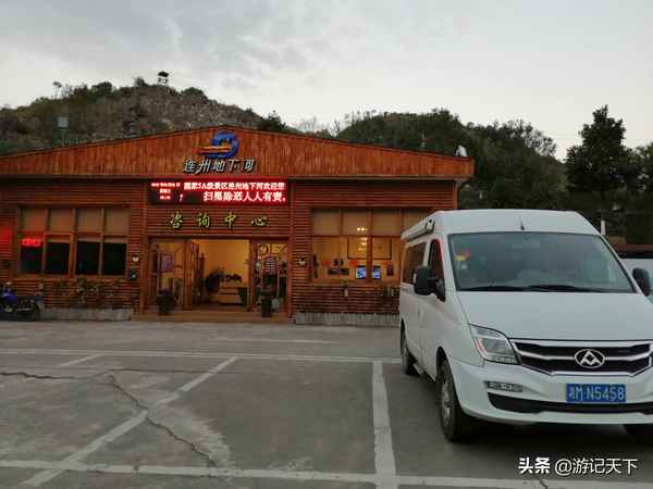 連州地下河停車場收費_連州市停車場收費標準