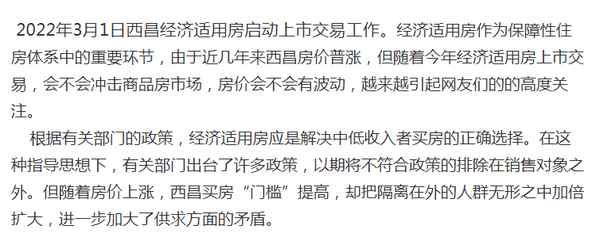 西昌房产网—西昌房产网二手房出售
