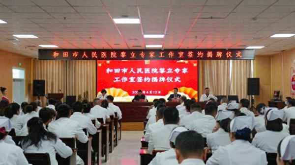 和田焦点新闻_和田新闻视频