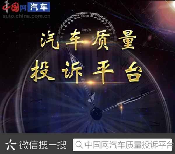汽車質(zhì)量投訴網(wǎng)官網(wǎng)—汽車質(zhì)量問題投訴最狠的方法