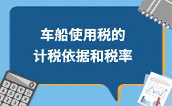 車船稅計入管理費用嗎,車船稅計入管理費用嗎 視頻