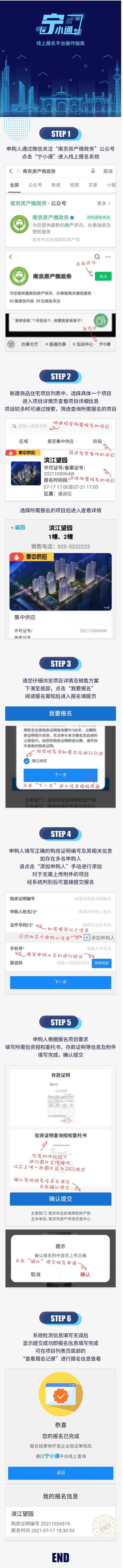 南京房產網_南京房產最新信息查詢