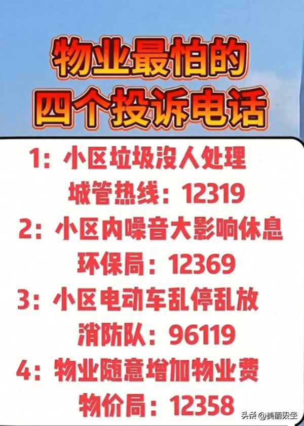 房產(chǎn)投訴電話—萬(wàn)科房產(chǎn)投訴電話