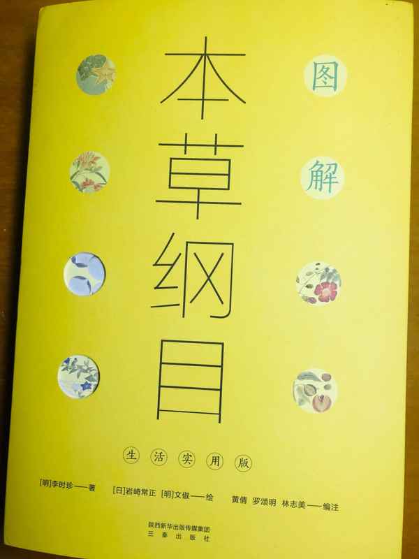 本草纲目对世界的影响,本草纲目对世界的影响有多大