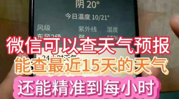 最準的24小時天氣;最準的24小時天氣預報明天