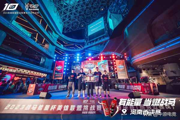 英雄联盟河南高校联赛_英雄联盟河南职业战队