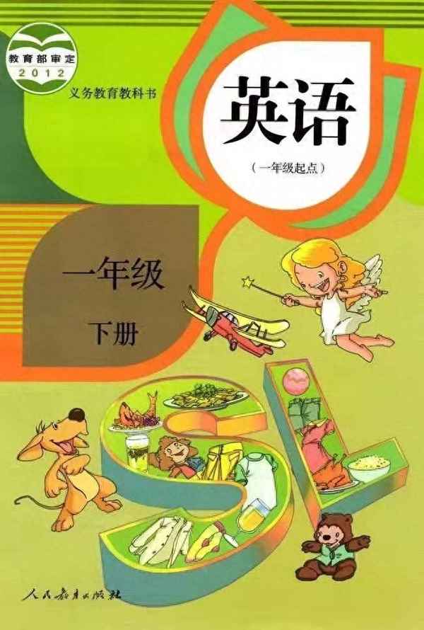 初一下冊英語書人教版、初一下冊英語書人教版電子書點讀