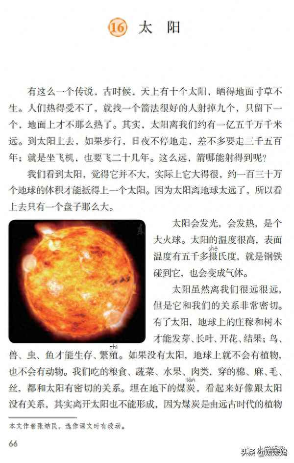 晴的四字成語開頭,雨的四字成語開頭
