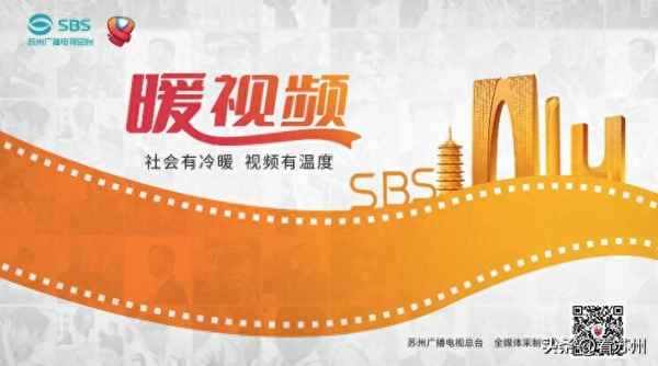 苏州广电集团名城苏州、名城苏州是什么单位