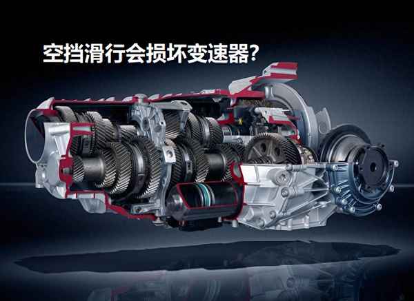 自動擋空擋滑行有何損害(自動擋車空擋滑行對變速箱有影響嗎)