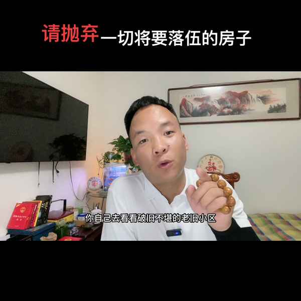大管家房产-大管家房产是干什么的