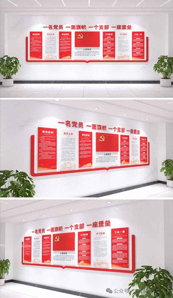 入党誓词文化墙—入党誓词文化墙图片高清