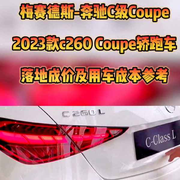 c260coupe,c260coupe后備箱是電動的嗎