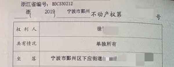 房產證父子名字、房產證父子名字改為父親一人