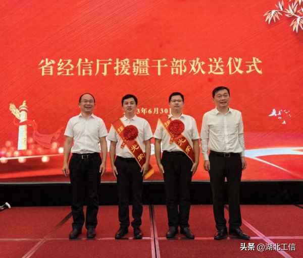 湖北援疆政策待遇-2021湖北援疆