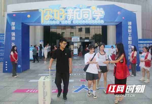 湖南财经专科学校—湖南财经专科学校怎么样