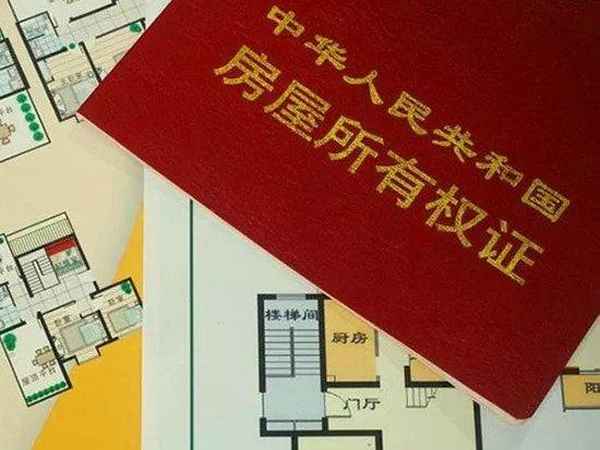 貸款房產證-貸款買房房產證在銀行還是自己手里