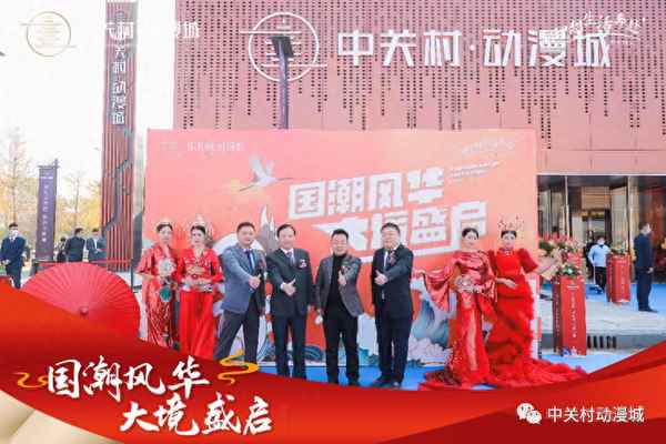 中关村动漫城是哪个社区(中关村大街属于哪个社区)