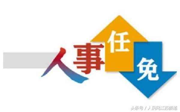 鹽城住房保障和房產(chǎn)管理局-鹽城住房保障和房產(chǎn)管理局張棟