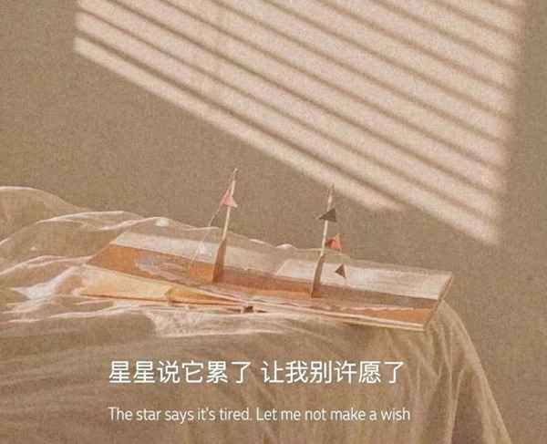 女生朋友圈发你我共存枯木逢春-女生发朋友圈遇你如枯木逢春