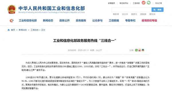 工信部都管什么事-工信部处理什么事的