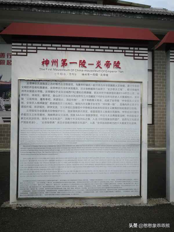株洲炎帝陵一日游攻略—株洲炎帝陵景點介紹