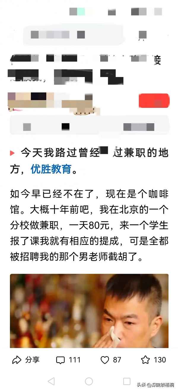優(yōu)勝教育招聘工資待遇—優(yōu)勝教育第一個(gè)月工資