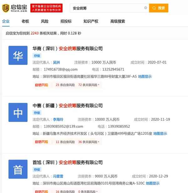 首旭财经,首旭科技有限公司