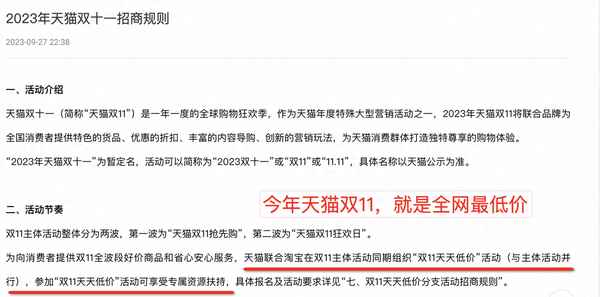 雙11有哪些促銷活動;今年雙11活動規則