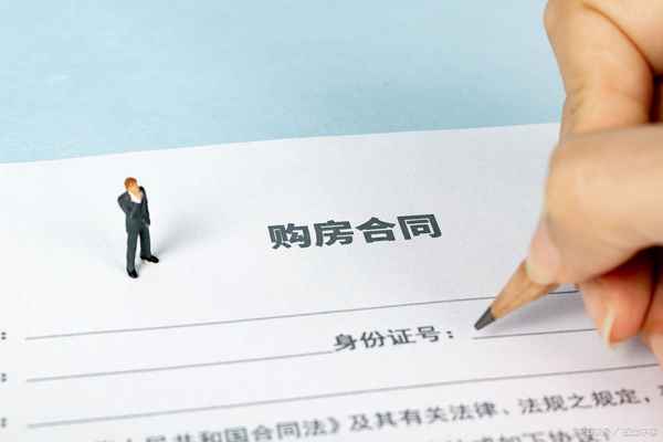 房產證 購房合同_房產證 購房合同 發票