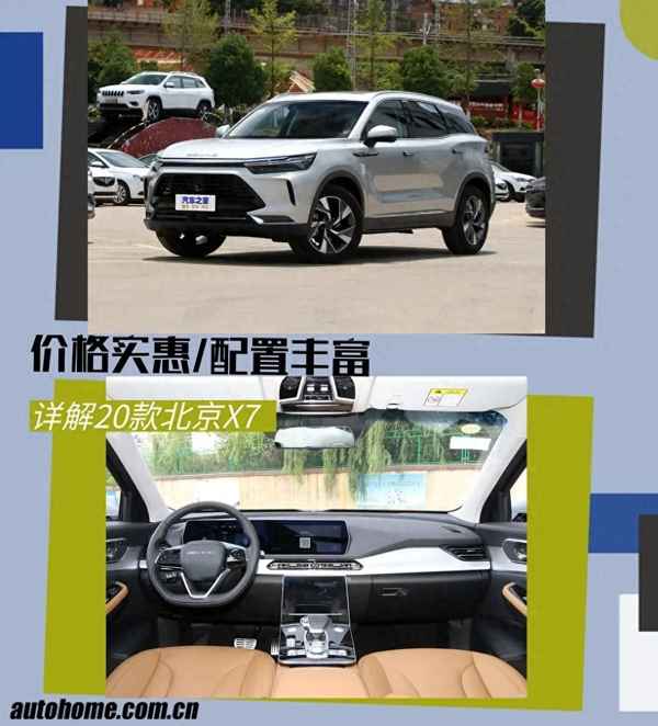 北京汽車圖片大全價(jià)格查詢-北京汽車及圖片