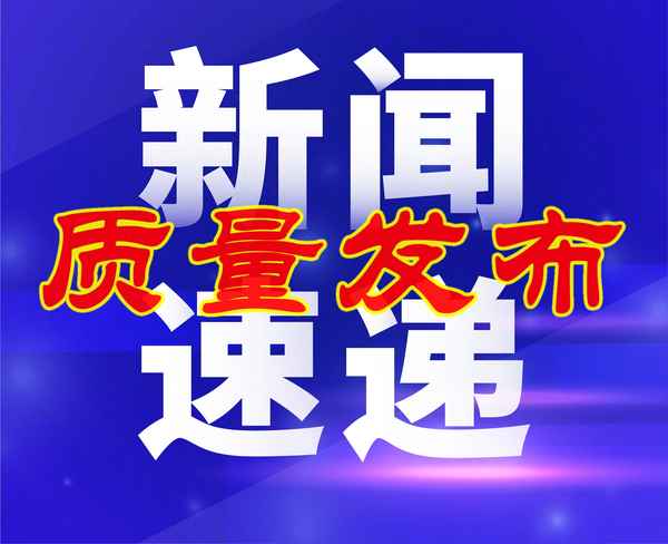 安全生產(chǎn)是國民經(jīng)濟(jì)運(yùn)行的、安全生產(chǎn)是國家的一項(xiàng)什么基本國策