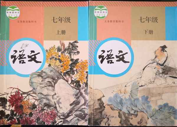 七下古詩詞人教版全部、七下古詩詞人教版全部內容