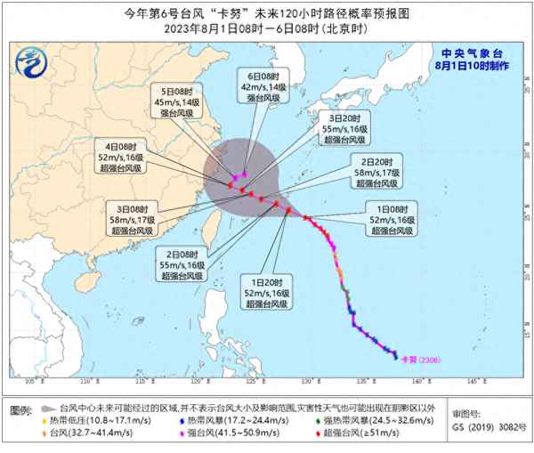 新台风路径最新消息2023、今天最新台风消息