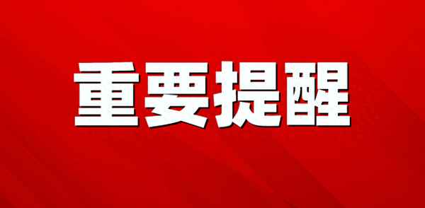 赤峰市紅山區教育局—赤峰市紅山區教育局局長