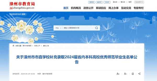 漳州市教育局電話,漳州市教育局電話多少號(hào)