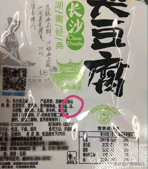 糞水泡臭豆腐的實(shí)驗實(shí)測—臭豆腐用臭水溝泡的真實(shí)案例