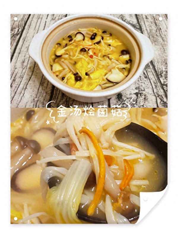 松茸燉花膠的做法-松茸煲花膠
