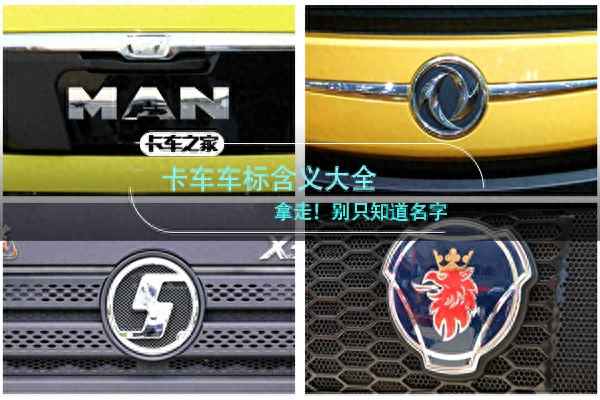 車標圖片大全及名字—車標圖片大全及名字高清圖片