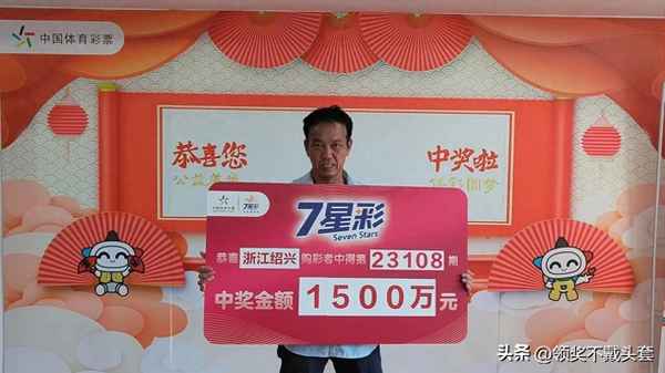 浙江体彩20选5中奖号码—20选5结果今天最新308期