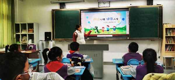 心理健康教育班會(huì),心理健康教育班會(huì)圖片