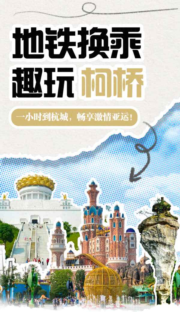 柯橋景區旅游攻略;柯橋古鎮的景點推薦